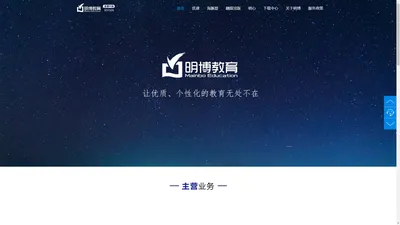 明博教育科技股份有限公司