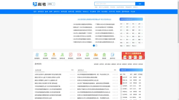 30高考网_为广大考生提供专业的高考信息