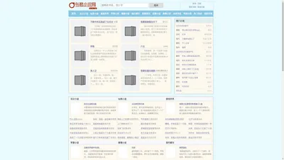 布君小说网-全本小说网