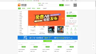 办公用品网 - B2B平台网站_B2B电子商务平台_企业免费发布信息网