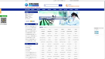 quidel_repligen_sigma试剂_CDN标准品 - 上海玉博生物科技有限公司