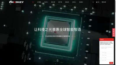 光子精密-3D线激光轮廓测量仪 | 激光位移传感器 | 纠偏传感器 | 安全公司 | 颜色传感器 | 光电传感器 | 光纤传感器 | 接近传感器