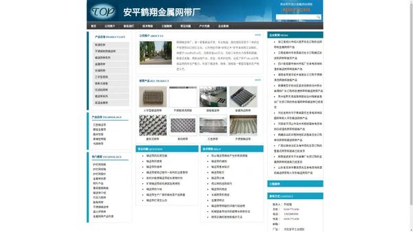 乙/人字形/不锈钢金属网带|长城输送网带|网链|输送带-鹤翔金属网带厂，客户最佳的选择