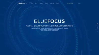 蓝标-蓝色光标集团-BlueFocus