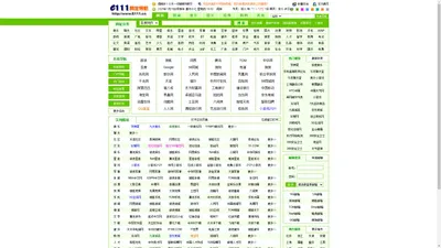 E111网址导航 - 上网第一站！个人博客,网址导航,吉他学习,flash闪游