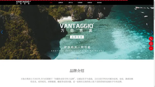 
	VANTAGGIO万他吉奥问题性皮肤专科
