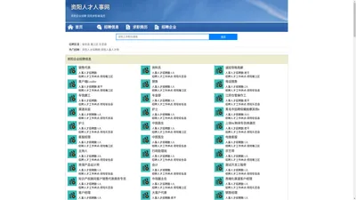 资阳人才网 - 资阳人才网招聘网