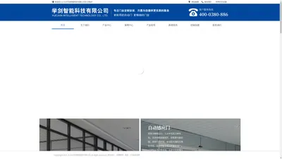 玻璃自动门安装-义乌玻璃自动门厂家-义乌玻璃隔断-义乌学剑智能科技有限公司