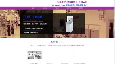 TDK LoadPort 中国唯一总代及服务中心｜锐硕半导体