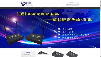 深圳市朗恒科技有限公司-HDMI/DVI/VGA/KVM/USB网线、光纤、无线传输器、分配器、矩阵、拼接器、切换器专业厂商