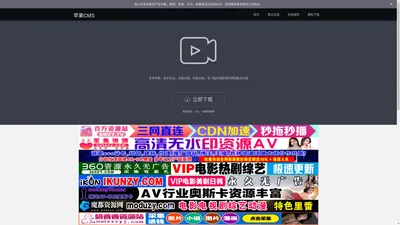 苹果cms_maccms_苹果cms官网_苹果cms模板_苹果cms内容管理系统