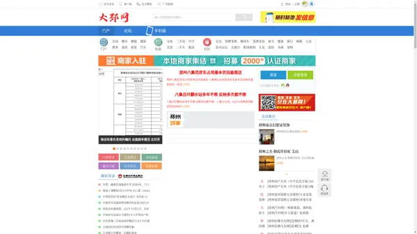 大邳论坛_大邳网_邳州论坛_邳州_邳州地区综合门户网站 -  Powered by Discuz!