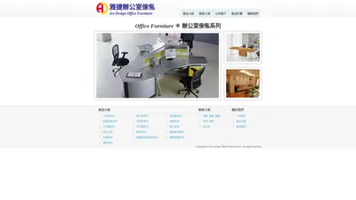 Office Furniture,辦公室傢俬,辦公傢俱,文件櫃--雅捷辦公室傢俬公司