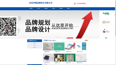 宜宾logo设计_vi设计_标志设计 - 宜宾华埔品牌设计有限公司