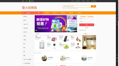 深圳茶叶批发_红酒批发-深圳市萤火虫网络科技有限公司