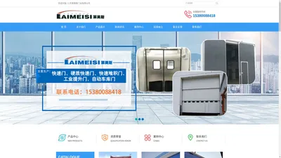 江苏莱美斯门业有限公司-江苏莱美斯门业有限公司