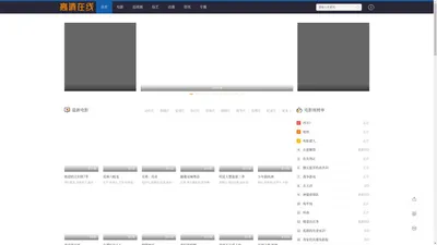 迅雷影院-迅雷影视手机免费在线观看-迅雷电影网