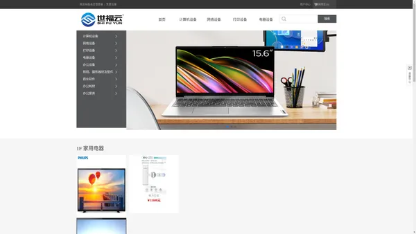 河北世纪福云通信技术有限公司 - Powered by ECShop