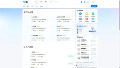 创业开店，上今市App