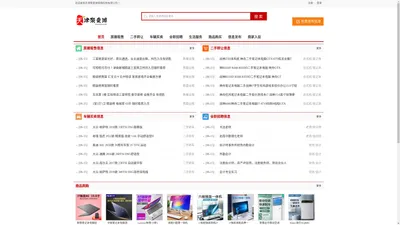 天津聚爱游网络科技有限公司-分类信息网