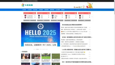 七星直播-足球直播_nba直播8_高清篮球直播_jrs直播网_低调看直播世界杯直播_体育直播在线直播观看