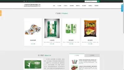 包装袋_食品包装袋_塑料食品包装袋定制_复合包装袋印刷_真空包装袋加工厂家_上海伟奇包装材料有限公司