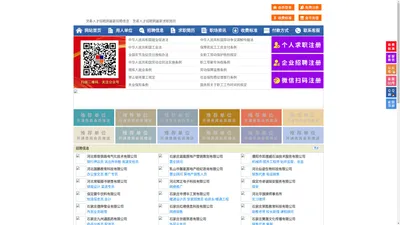 灵寿人才招聘网-灵寿人才网-灵寿招聘网