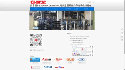 武汉广纳鑫科技有限公司官网:日本积水clean-pvc超纯水管道阀门大量现货供应