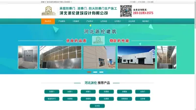 防爆门,泄爆门-防爆墙厂家河北派伦为您提供及时报价
