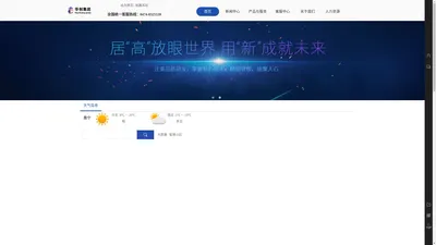 乌兰察布市华创信息产业投资集团有限公司