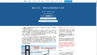 搬瓦工VPS中文网_搬瓦工,BandwagonHost VPS
