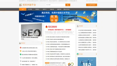 SEO外链发布-描文本外链-高质量外链-超级外链发布平台-凯凯外链