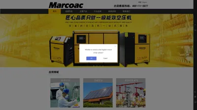 Maroac/马尔科空压机-宁波马尔科节能科技有限公司