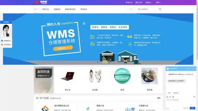 沂商通-临沂商城导购服务平台