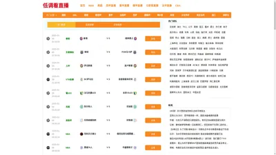 低调看直播-低调看直播录像回放|低调看直播jrs高清直播nba|低调看直播超清