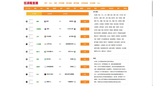 低调看直播-低调看直播录像回放|低调看直播jrs高清直播nba|低调看直播超清