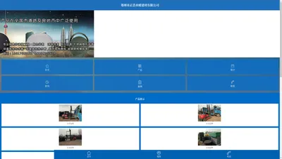 首页 - 郑州市正浩水暖建材有限公司