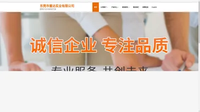 东莞市重达实业有限公司 - 散热片设计&制造专家