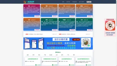 【一起海运网】找现舱_共享运价表【国际海运查询报价】