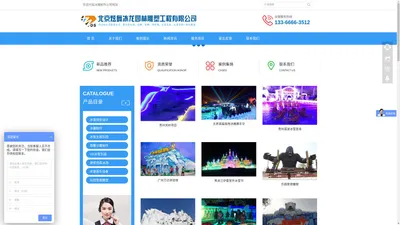 冰雕_冰雕制作_冰雕制作公司_室内冰雕-炫舞冰龙园林雕塑工程有限公司-