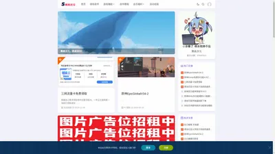 赛高次元 - 一个跨次元的神秘组织-赛高次元，好货不私藏！