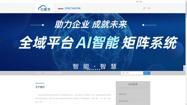 AI智能短视频获客系统|AI智能短视频优化|AI智能短视频矩阵|新开元大数据获客系统-深圳云商予短视频获客系统