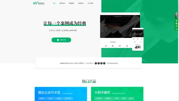 合肥公众号开发,合肥公众号制作,合肥小程序开发,合肥微信推广,合肥小程序制作,合肥微信分销商城,合肥小程序商城,安徽微成科技