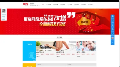 用友软件 东莞服务中心 ERP 财务 进销存 生产 零售 系统-东莞市鸿友软件科技有限公司"}