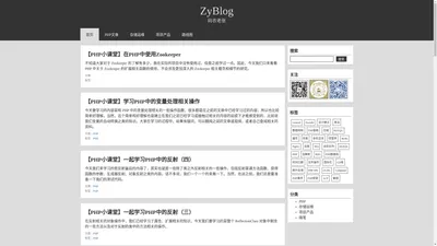 ZyBlog码农老张