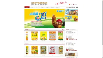 江西名亨食品有限公司,行佰味,名亨食品