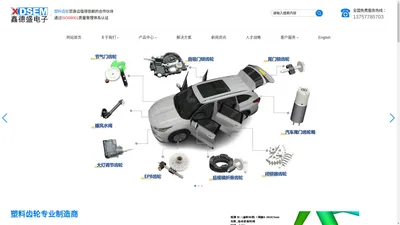 塑料齿轮_塑料蜗杆_乐清市鑫德盛电子科技有限公司