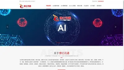 AI+服务场景 营销场景 全链路营服销数智化解决方案