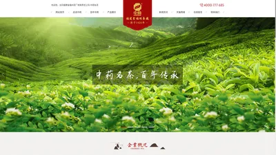 福建省福州茶厂_中莉茶业,中莉名茶,福州茶厂,福州茉莉花茶,茉莉花茶