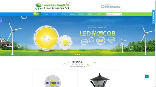 
            光宇实业_LED光源_LED标准模组_LED照明产品_LED装饰产品
        